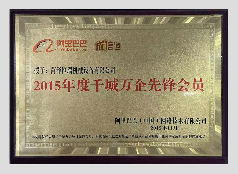 企業(yè)榮譽