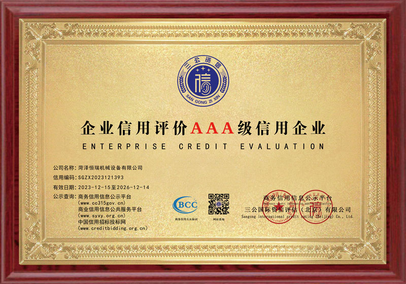 榮譽(yù)資質(zhì)